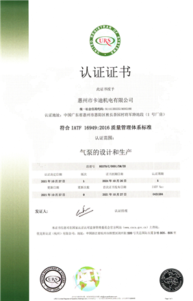 Qualification and honor